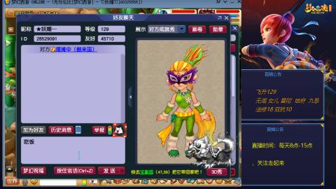 无与伦比梦幻西游区