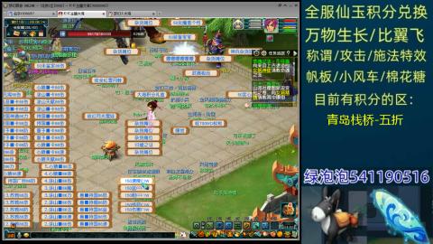 全服递减仙玉积分兑换