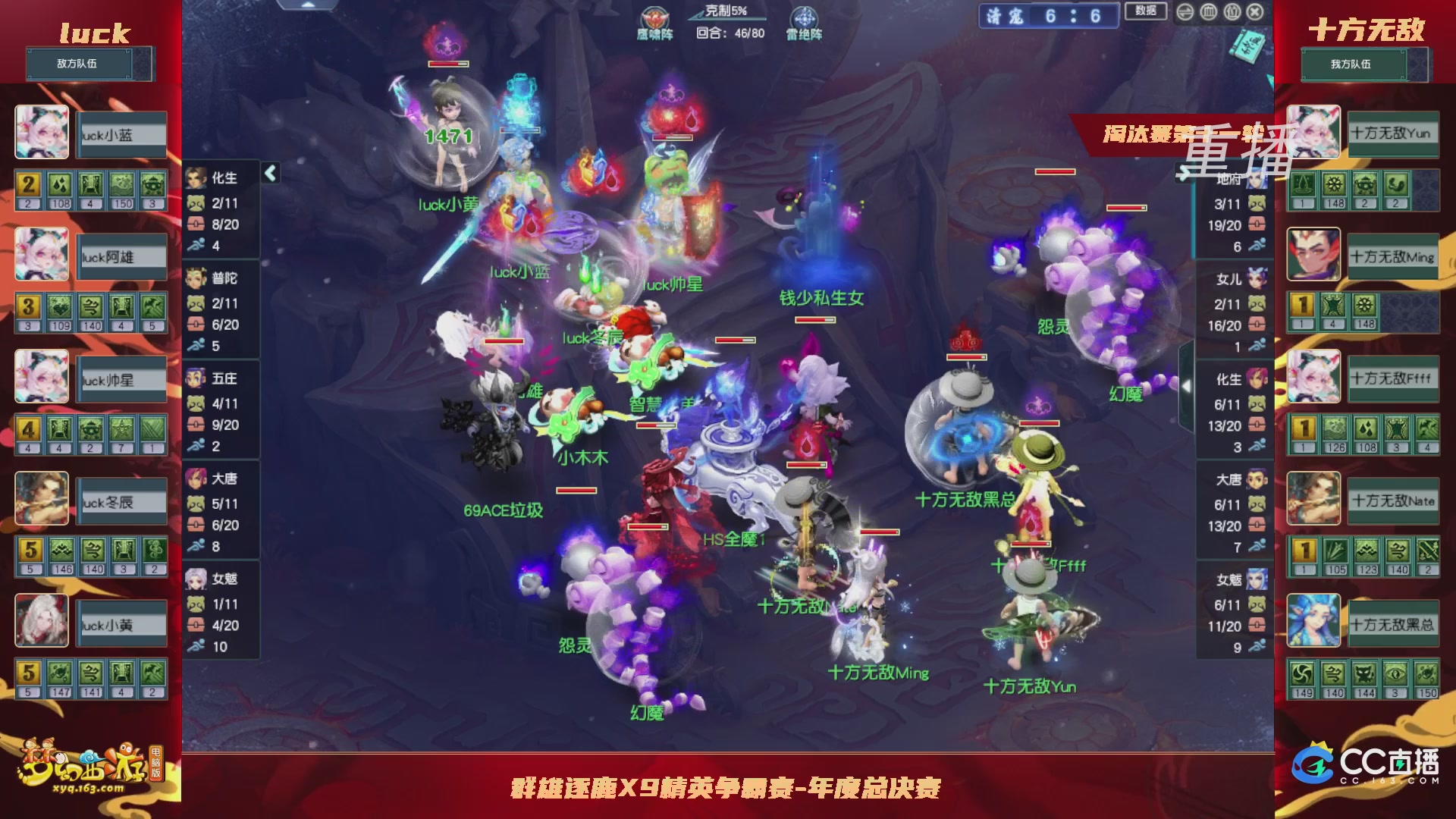 【重播】群雄逐鹿X9年度总决赛-淘汰赛