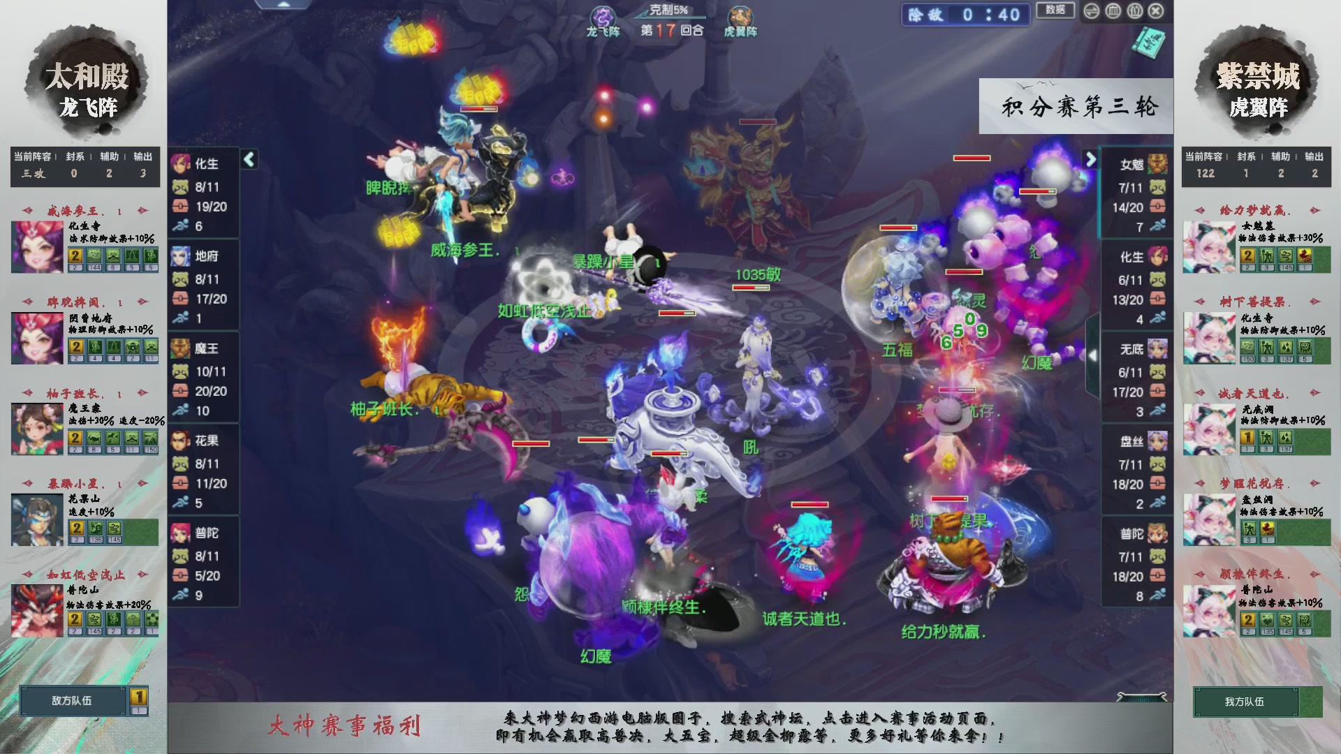 【重播】第234届武神坛-积分赛