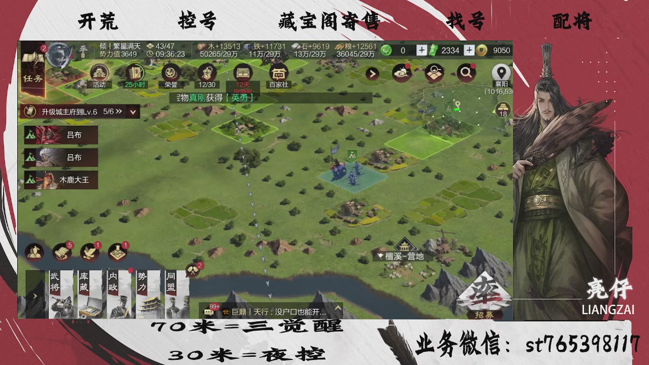 开荒滴滴，三觉70，夜控30