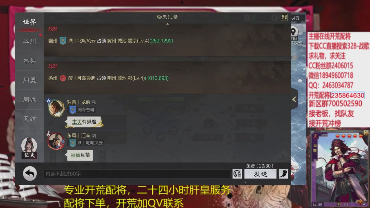 接各赛季开荒冲榜1配将修车