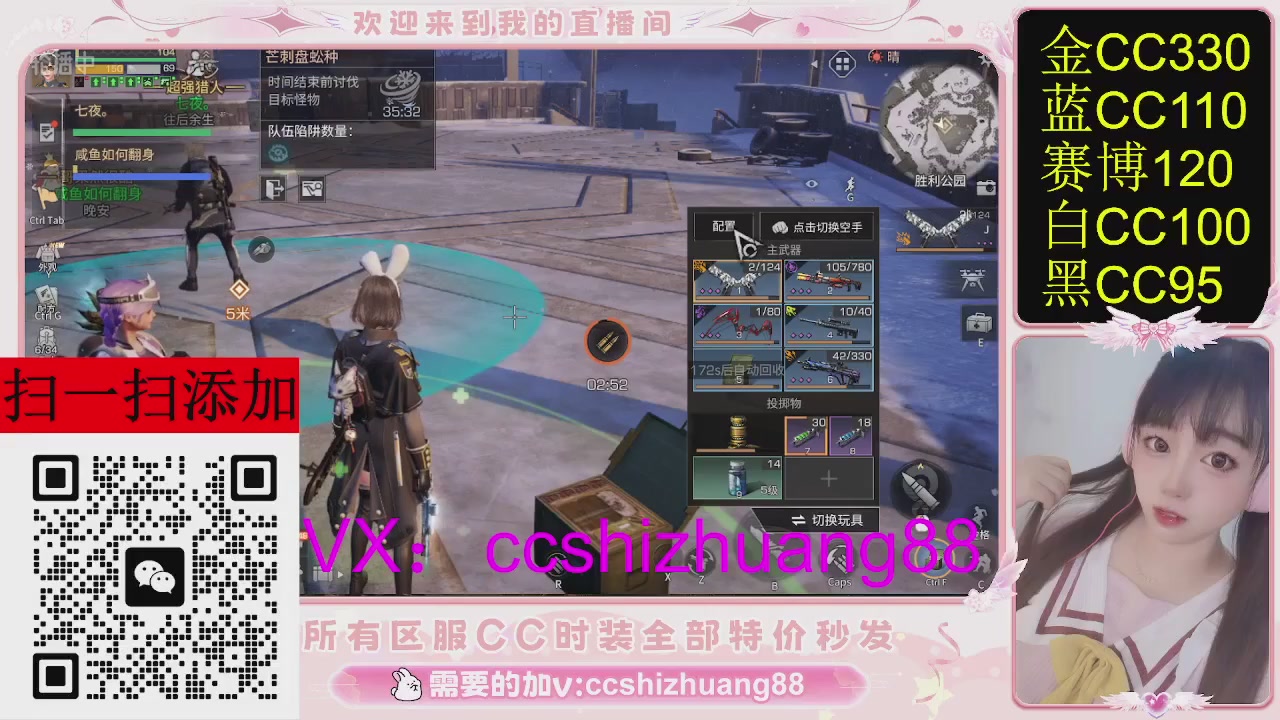 特价出所有区服CC时装现货。