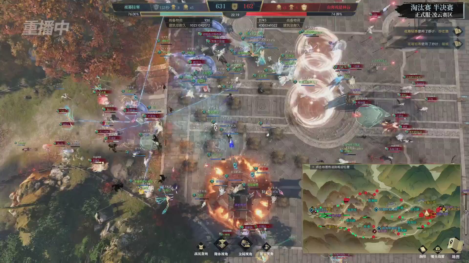 【重播】逆水寒正式服第十九届诸神之战Day3