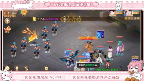 自由交易长安城收物资