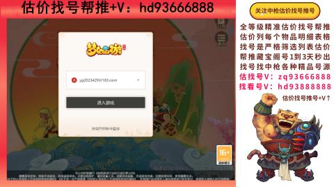 第一估价找号帮推  物价把控师让你买卖无