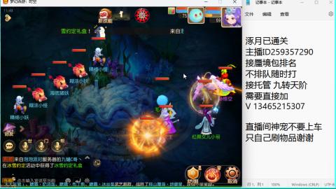 接九转蜃境托管~