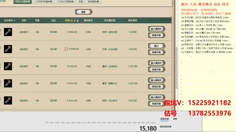 脱坑估价代卖单号组号养5078娃