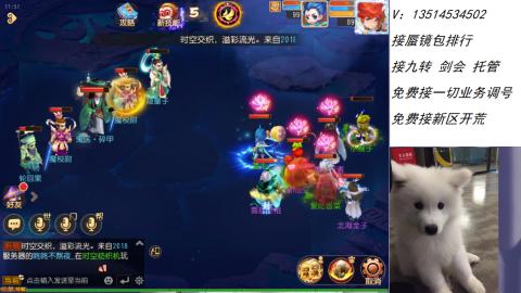 接：剑会 九转 蜃景 ~