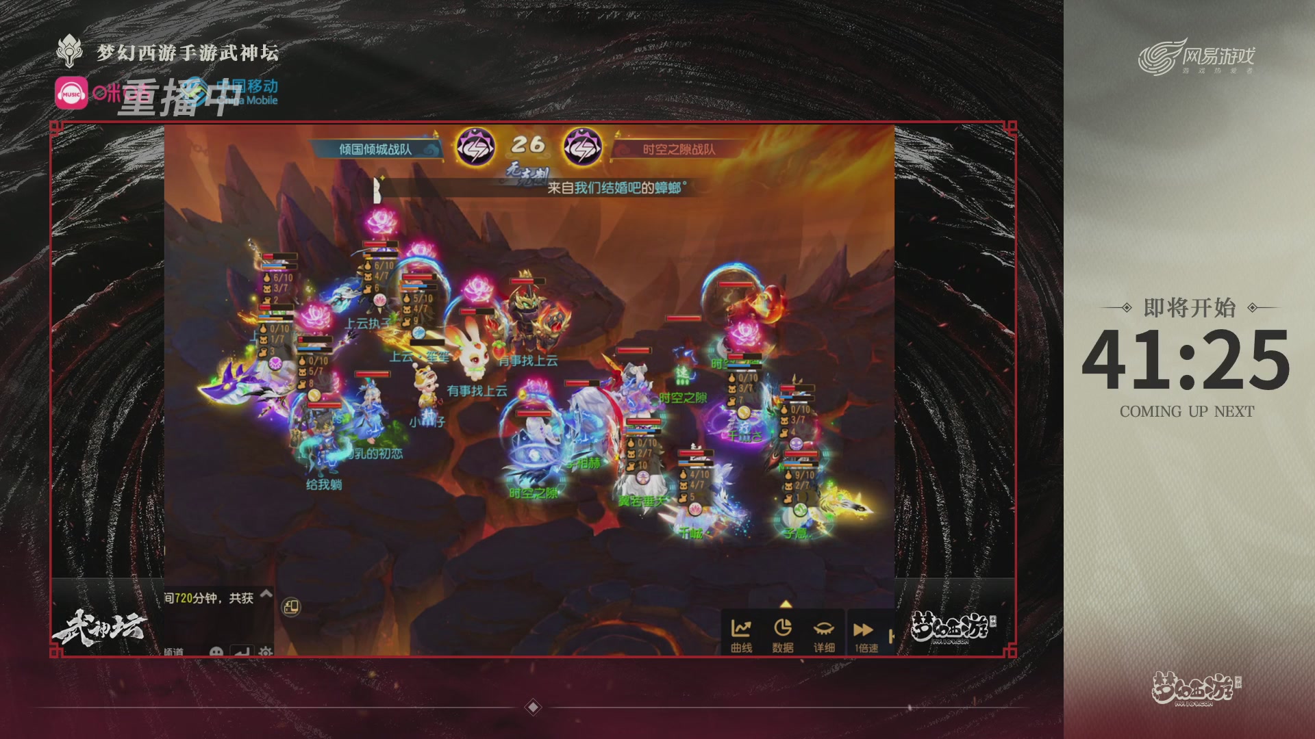 第115届梦手武神坛!