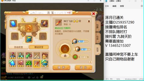 接九转蜃境托管~