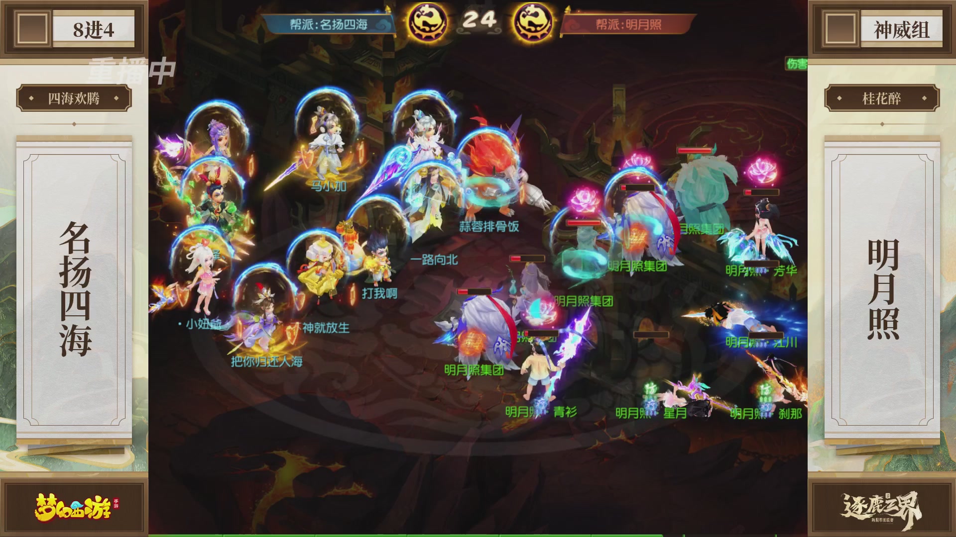 逐鹿三界帮派联赛