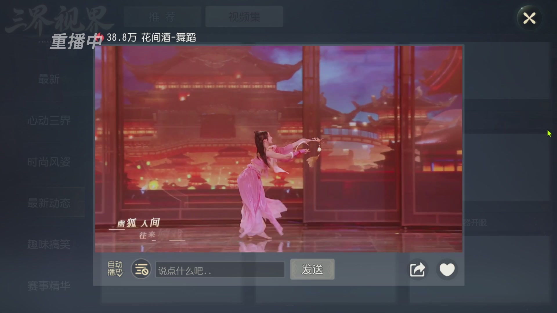 【重播】第60届武神坛