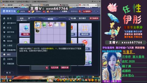 全服帮换帆板飞天舞小驴万物生长等积分