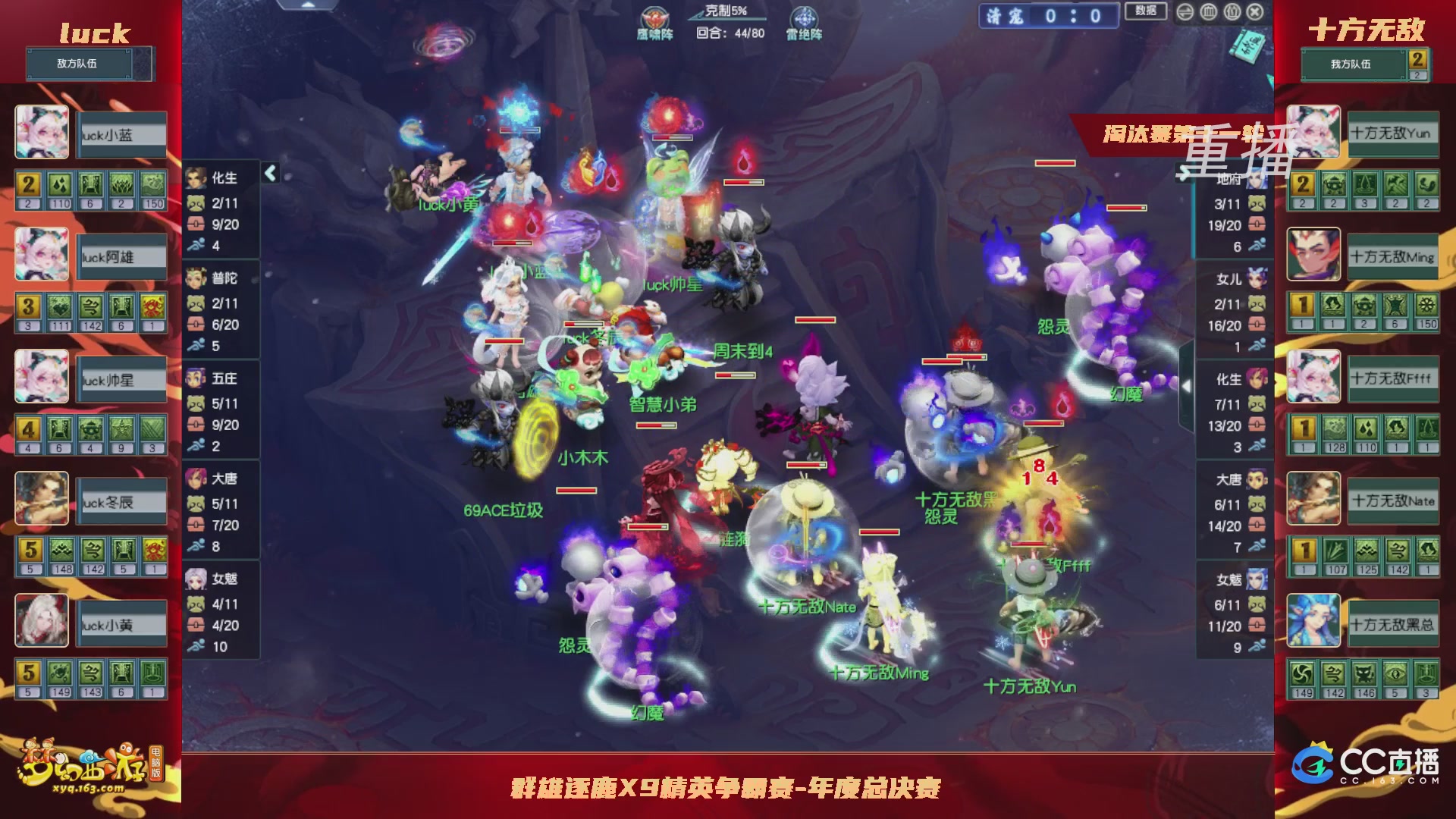 【重播】群雄逐鹿X9年度总决赛-淘汰赛