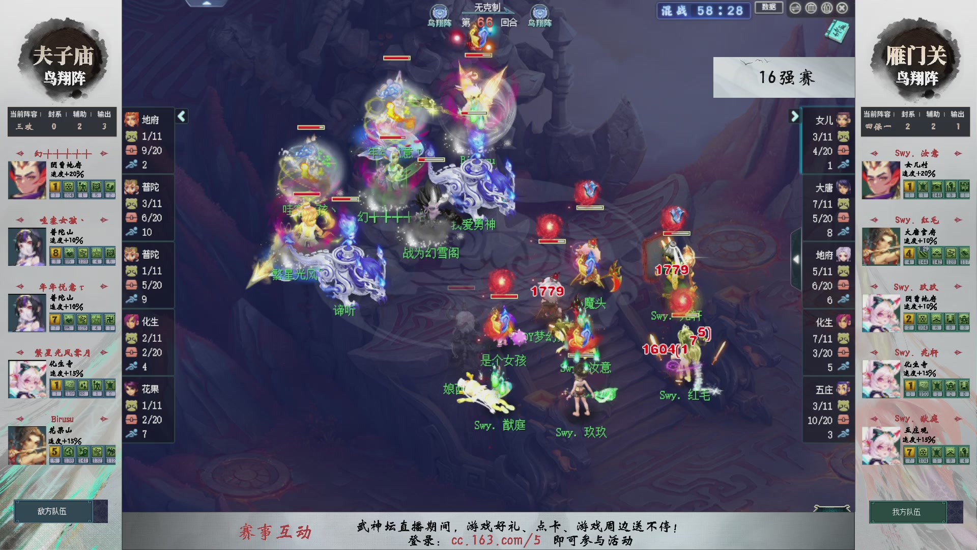 第234届武神坛-淘汰赛