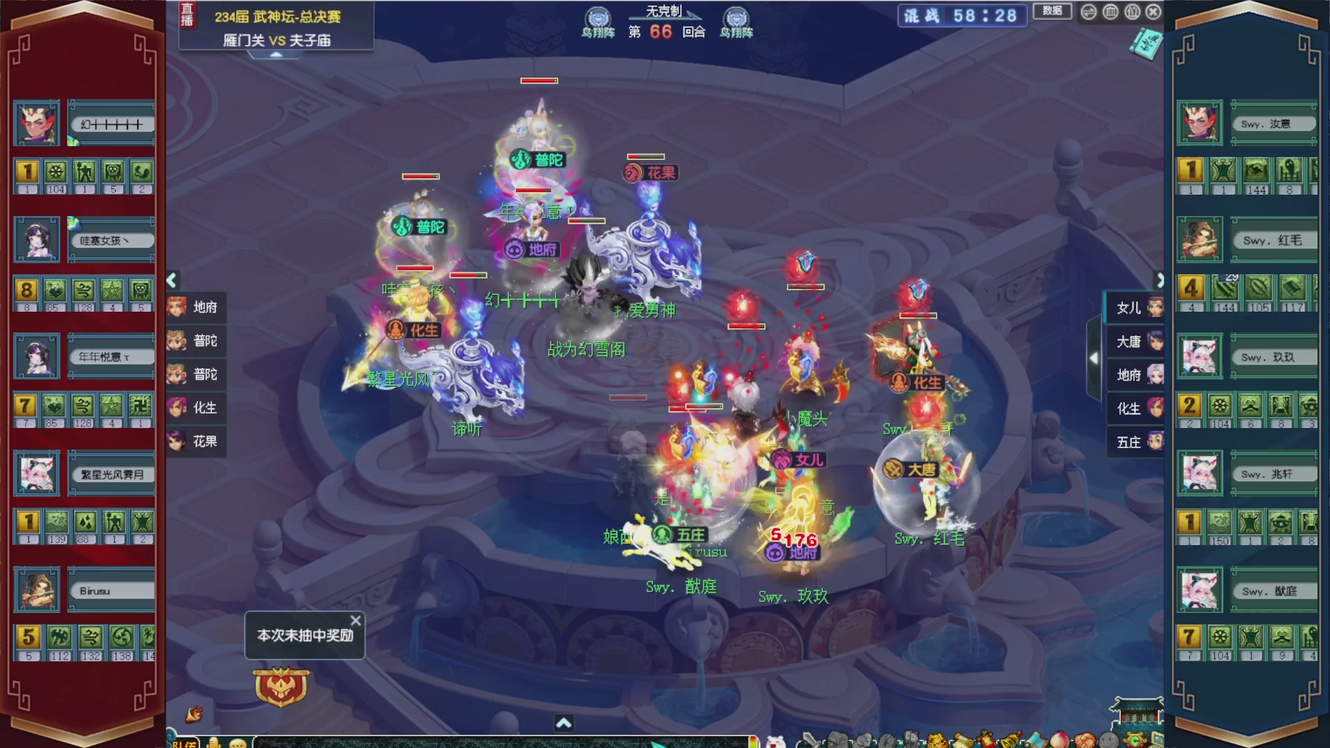 234联武神坛淘汰赛