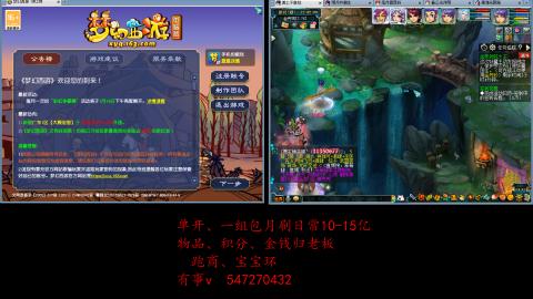 跑商抓鬼经验月刷