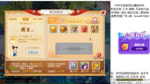 接熔练-找号-金银-练宠粽子月饼