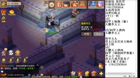 轻享服蜃境九转剑会