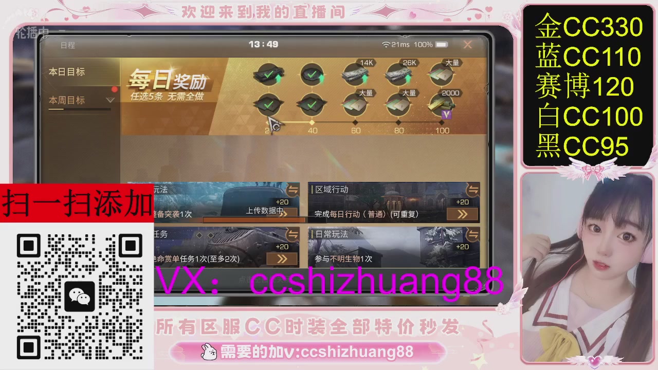 特价出所有区服CC时装现货。