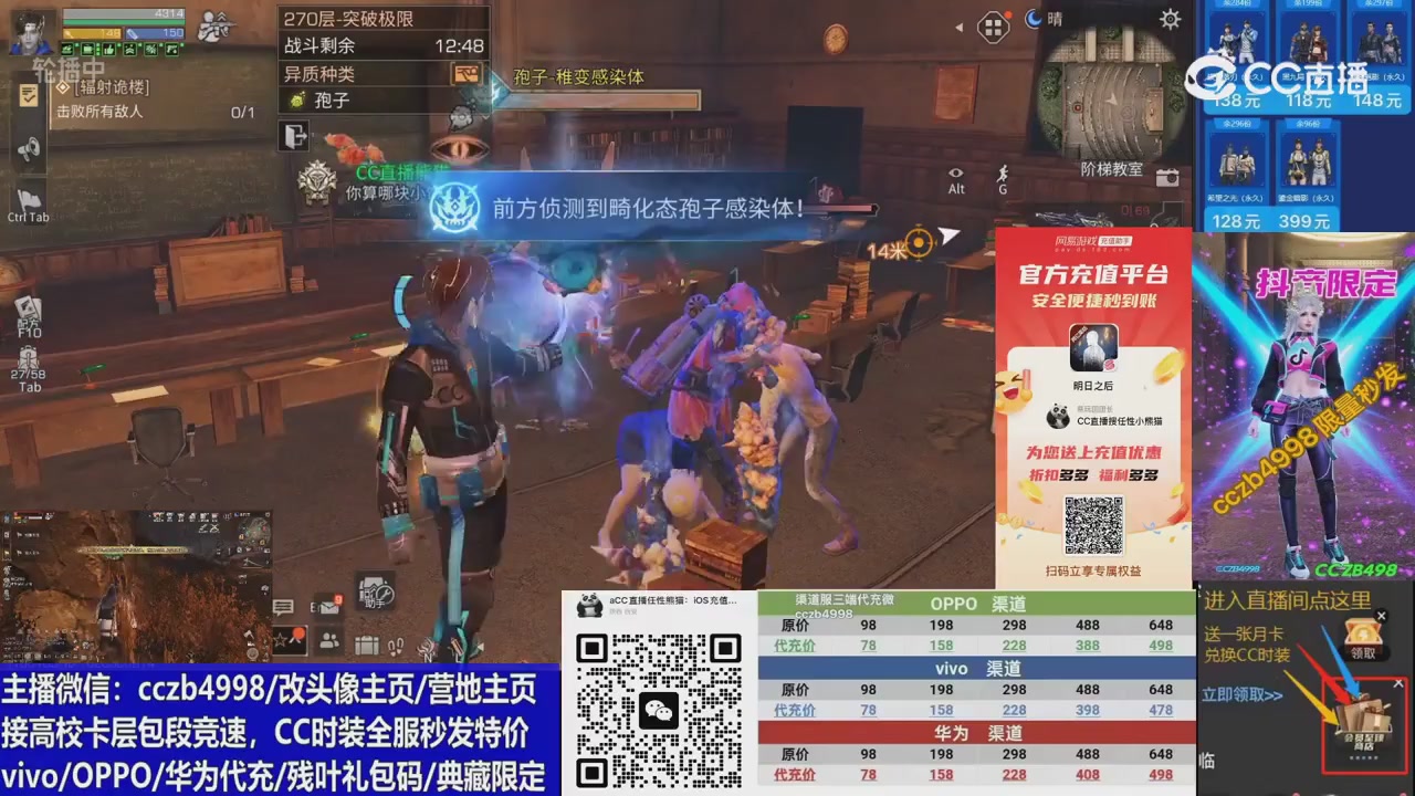 CC时装加v回放轮播改头像主页