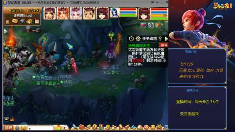 无与伦比梦幻西游区