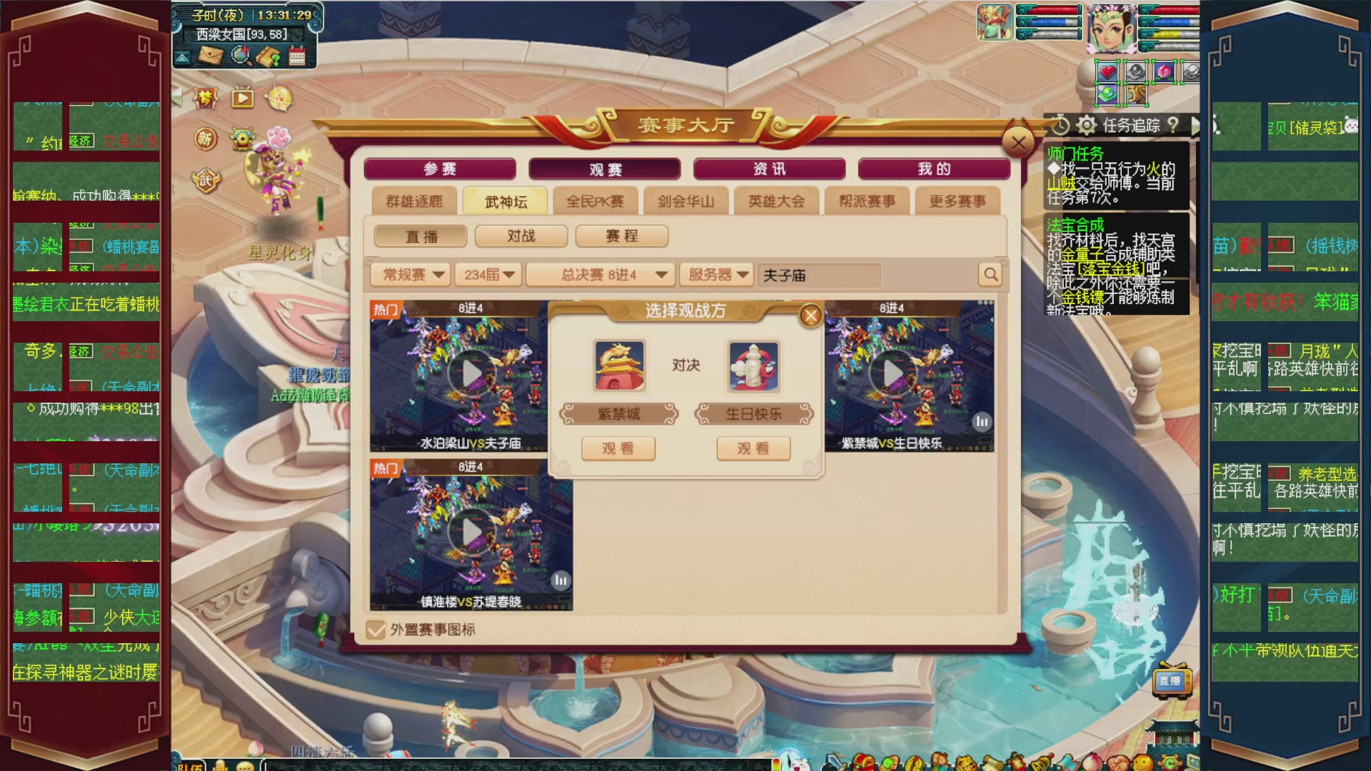 234联武神坛淘汰赛