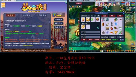 跑商抓鬼经验月刷