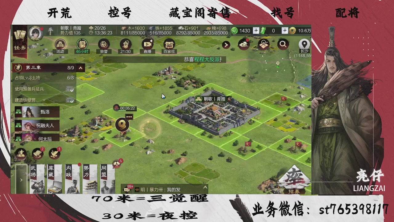 开荒滴滴，三觉70，夜控30