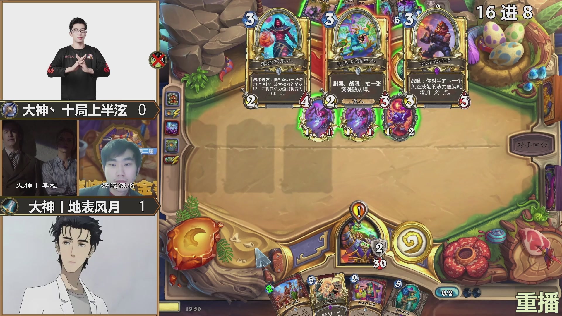 巅峰团赏金赛DAY6 16进8