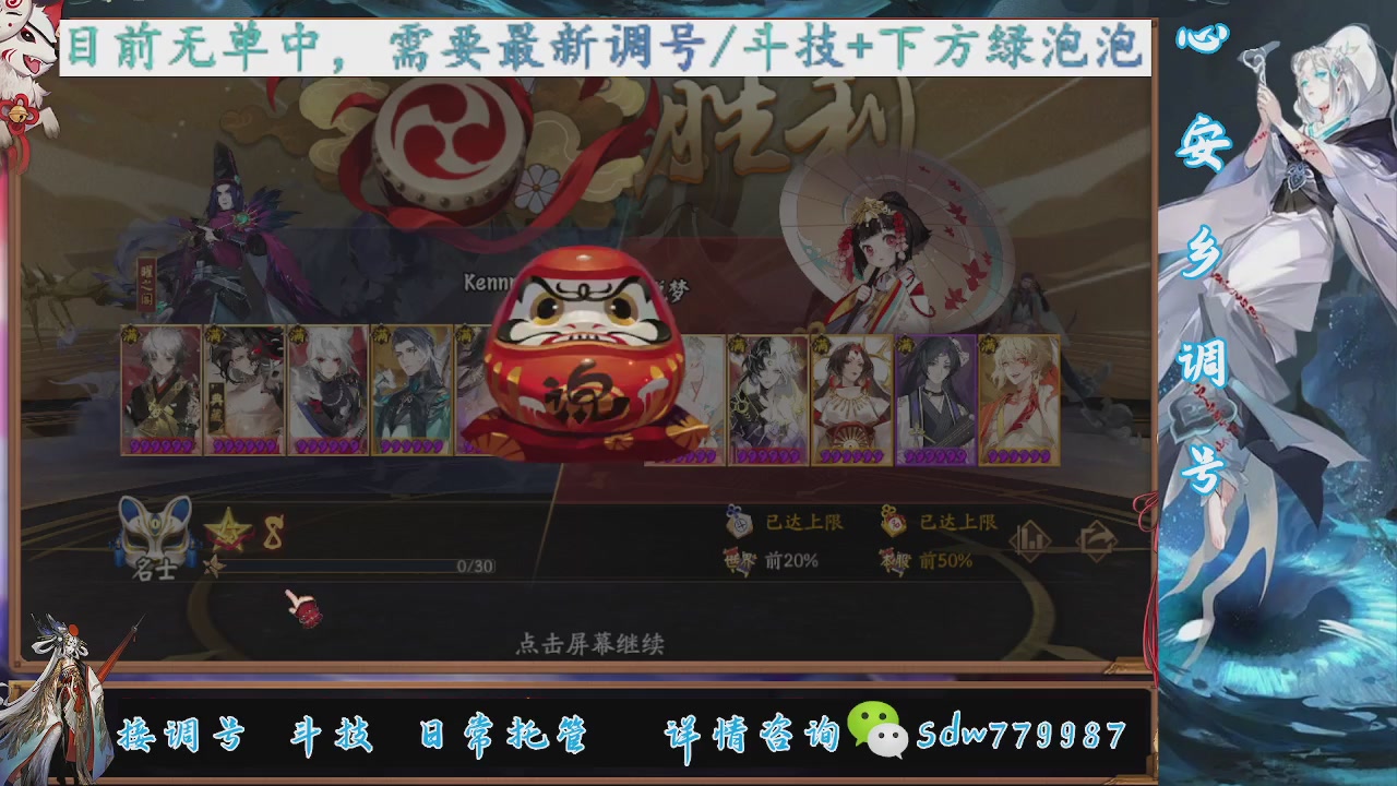 接调号|斗技|托管