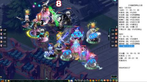 渔岛武神坛决赛