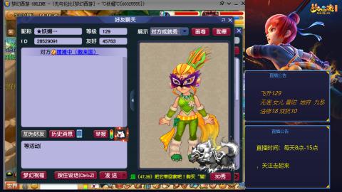 无与伦比梦幻西游区