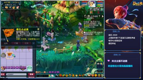 下班日常第一次直播