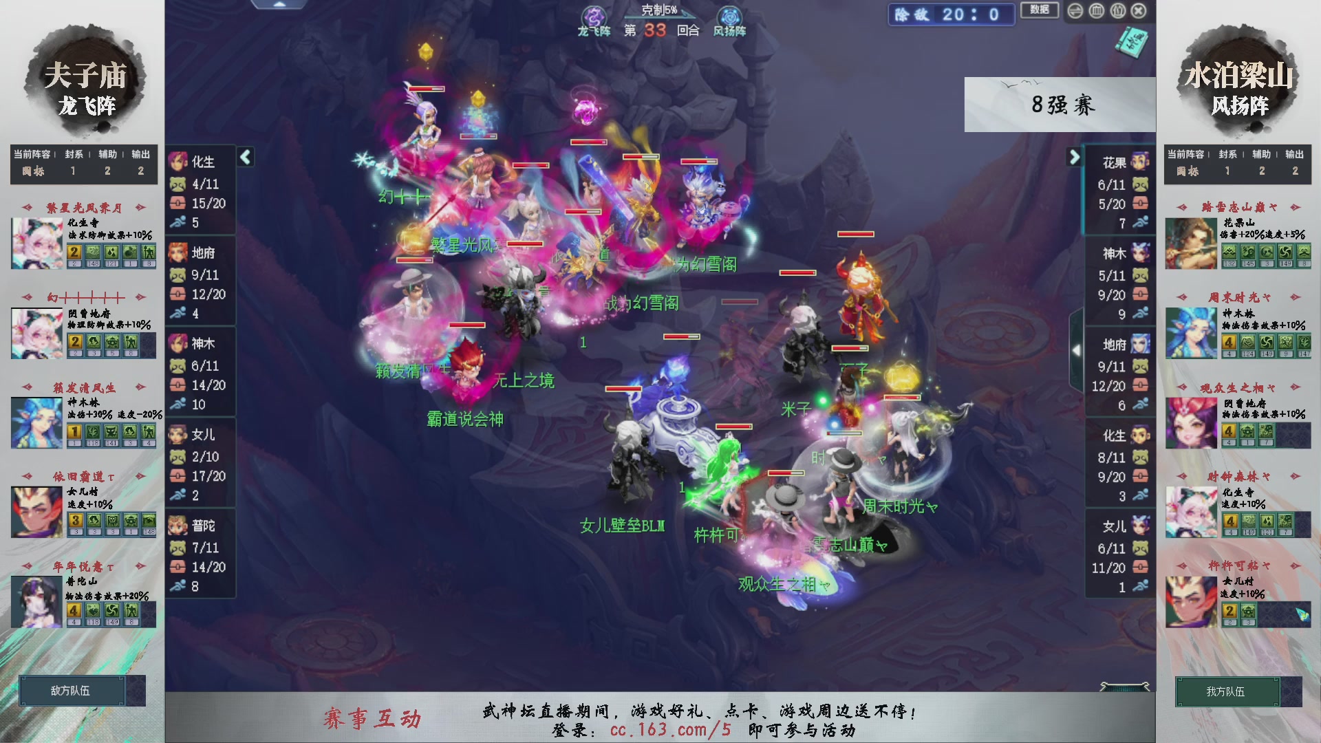 第234届武神坛-淘汰赛