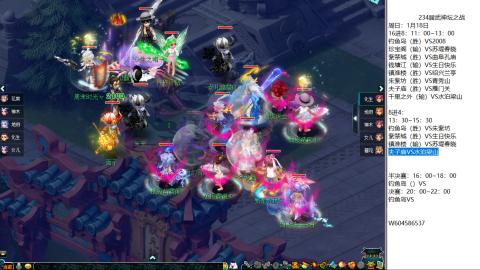 渔岛武神坛决赛