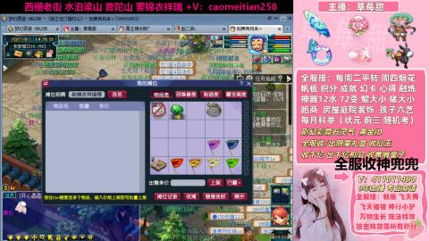 草莓甜帮刷帆板飞天舞积分成就心得等