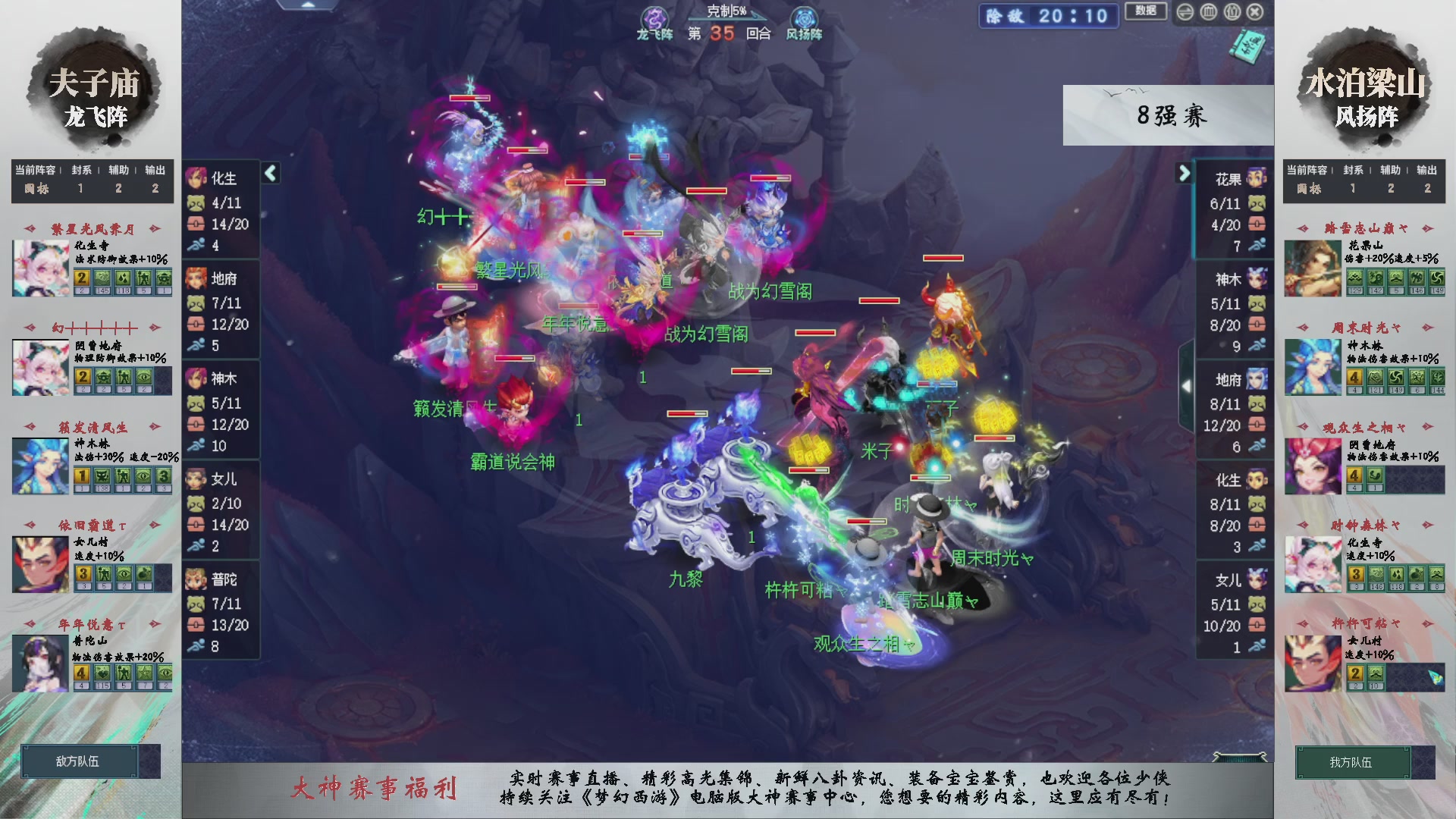 第234届武神坛-淘汰赛