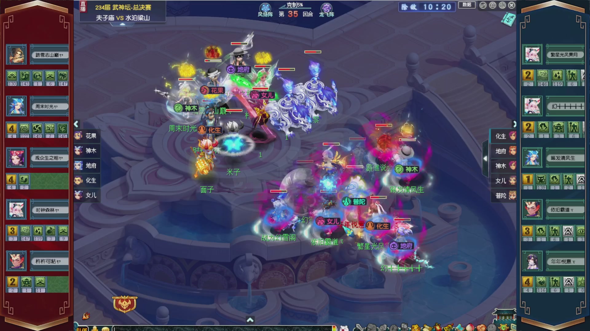 234联武神坛淘汰赛