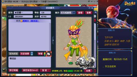 无与伦比梦幻西游区