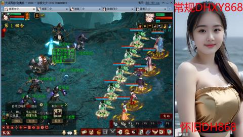 <2026>新手码：DHXY868