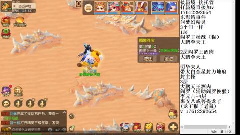 轻享服蜃境九转剑会