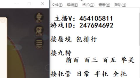 接九转蜃境剑会托管~