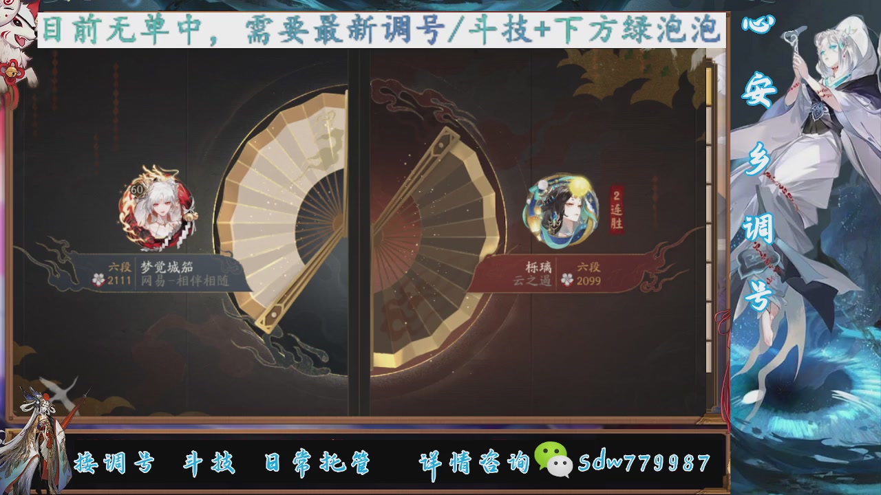 接调号|斗技|托管