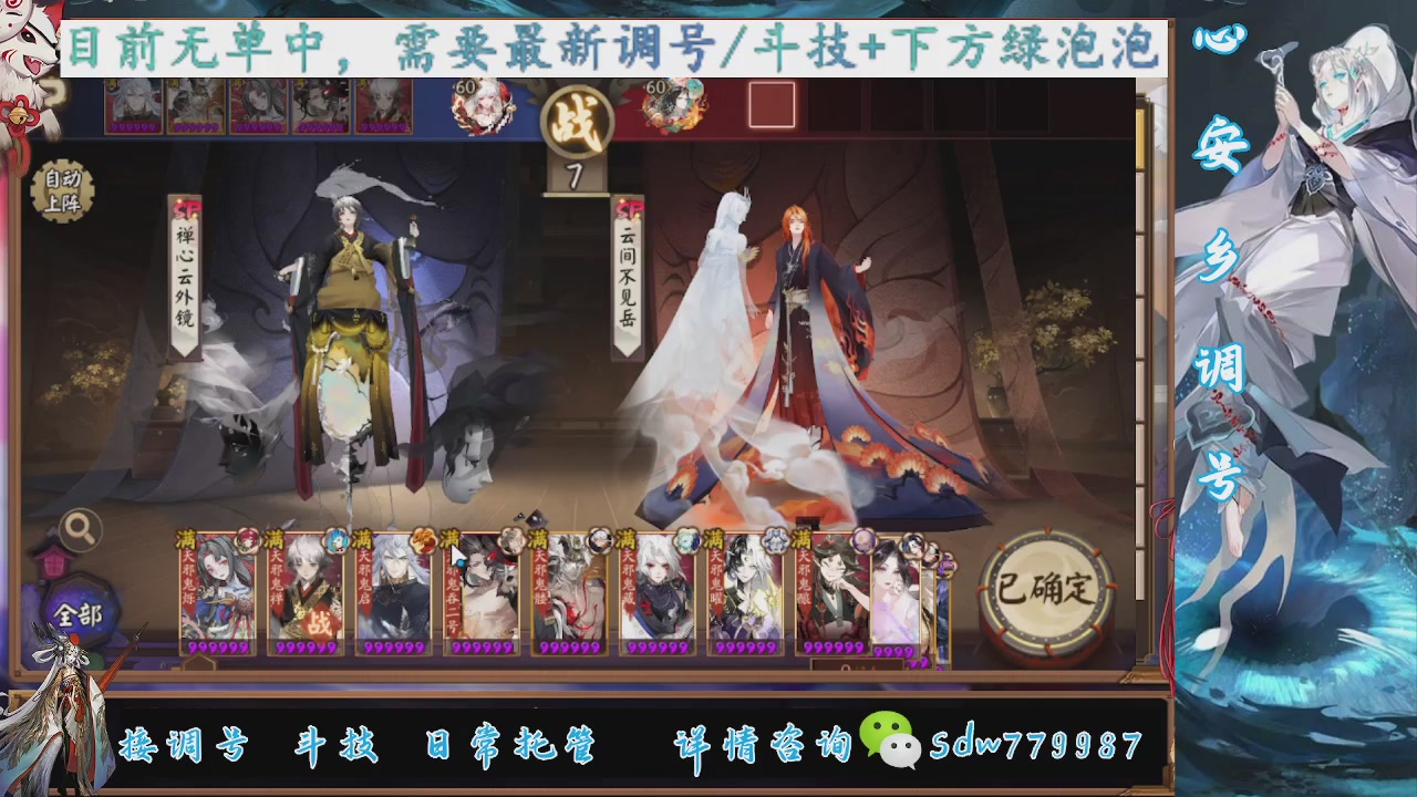 接调号|斗技|托管