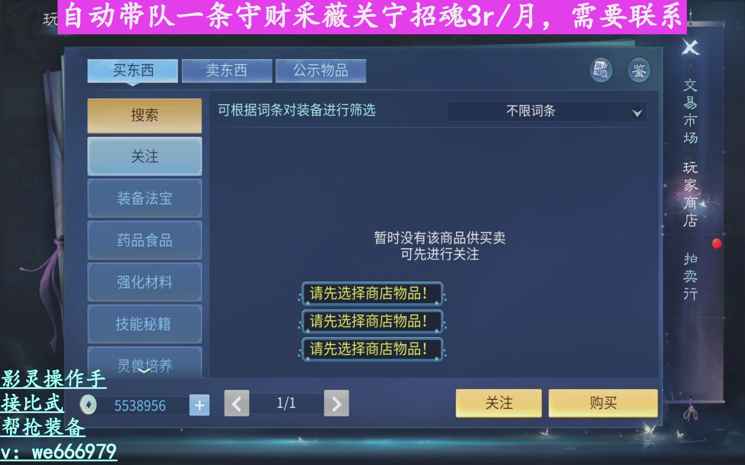 接比武接操作接比武