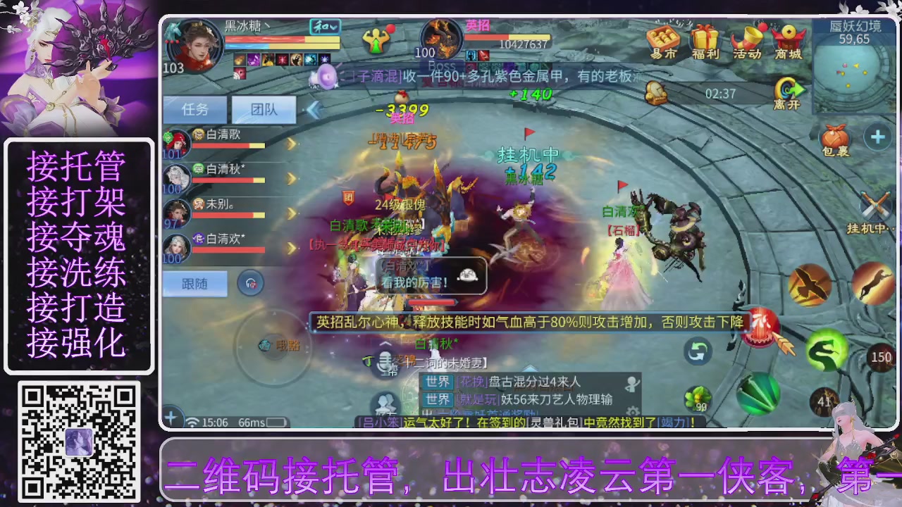 你不开心就看我直播咯