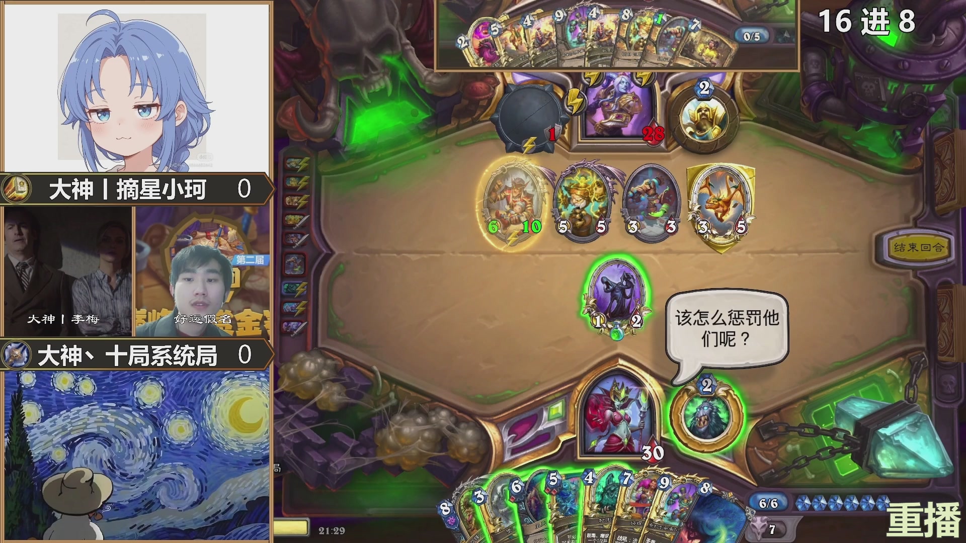 巅峰团赏金赛DAY6 16进8