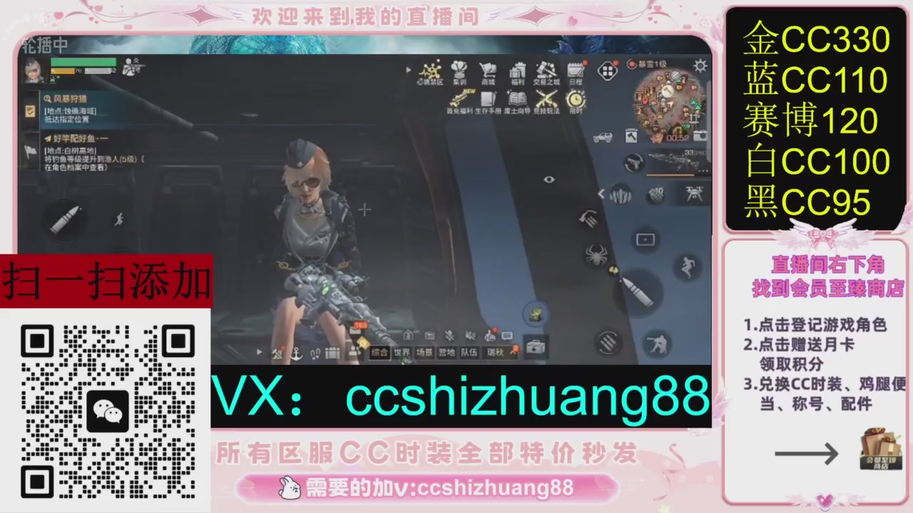 全服时装CC秒发（不是直播是回放哦）需要加V